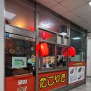 쿠마타코야끼 - 강서구 | 일산 쿠마타코야끼 4가지 맛 먹어본 후기