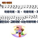 아바 아버지.ppt 이미지