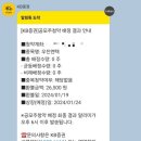 빵이커플 24년도 첫 공모주 개시 우진엔텍 0주 배정, 현대힘스 2주 배정, 포스뱅크 최소주 청약 후기