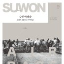 수원-1944 경인일보