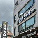 엘레강스 | [강남] 마사지 진짜 잘하는 곳 &#39;강남엘레강스스파&#39; 삼성본점 솔직후기