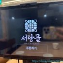 당  골 이미지