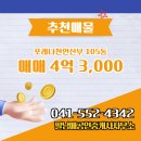 포레나공인중개사사무소 이미지