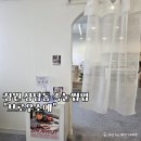 정우종합인테리어 | 창원상남동속눈썹 브로우소예 영양펌 재방문하고싶은 후기