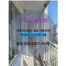거제삼정그린코아 | 탄성코트 시공 거제 아시아드 삼정 그린 코아 <그리다 페인트>