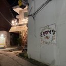 온복식당 이미지