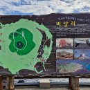 비양보건진료소 이미지