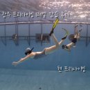 현오피스 | 광주 프리다이빙 현프리다이빙 1레벨 강습 염주다이빙 풀장 교육 후기