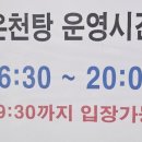 계룡스파텔 대온천탕 이미지