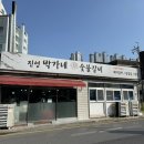 131 | 김해 장유 맛집 추천｜진영박가네참숯불갈비 내돈내산 후기