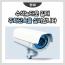 주정차단속-119 이미지