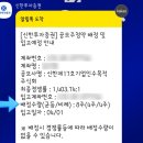 주식회사 빈컴퍼니 | 신한제17호스팩 8주 배정 후기 및 상장일 수익 극대화 전략