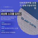 다비치히어링 성북구청사거리점 네이버블로그