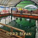 중화동 포구 공중화장실 | 서산 창리포구 으랏차차 좌대낚시 우럭 참돔 방어 잡은 재방문 후기