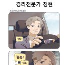 정현출장경리