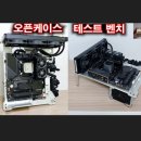 오픈케이스 이미지