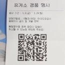 (주)대교 산청(하남)휴게소 이미지