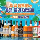 알콜상회