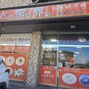 포가계산동교자 이미지