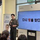 헤지스 25주년 그리고 광복 80주년 최태성 선생님 강연 행사 HAZZYS 스페이스H 명동점 후기