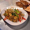 카폼 | 압구정로데오역 찐맛집 “까폼” 웨이팅 주차 팟타이 메뉴추천