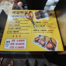 제일떡방아 이미지