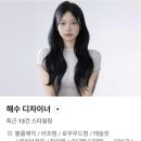 어반헤어 - 이천시 경충대로2092번길 39-52 | 왕십리 미용실 어반그라운드헤어 레이어드 C컬 펌 후기