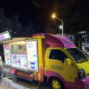 아로하츄러스 - 춘천시 | 아로하츄러스