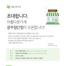 아름다운가게광주첨단점