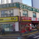 한사랑세탁 이미지