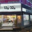 카페12월32일 이미지