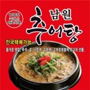 놀부네남원추어탕