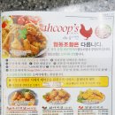쿱스치킨 네이버블로그