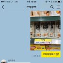 교동할인마트 - 5143 | 교동할인마트