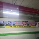 (주)누리조이 이미지