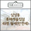 킹덤공인중개사사무소 이미지