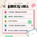 올레이디짐 가오리점 이미지