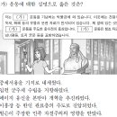서진종합유통 | 2026 고3 9평 동아시아사 해설, 학원에서도 안 알려주는 &#39;옆집 형&#39;의 시대별 암기 치트키 최초 공개!