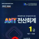 회계인강으로 전산회계1급 한달만에 합격한 공부방법