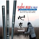 [영규산업] 심우민물낚시대,받침대/대물낚시/옥내림/전천후 3.2칸 기준 80,000원 (재고,가격 문의 ***-****-****번 이미지