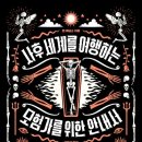 주식회사 호텔동방 루리웹 뉴스보드