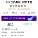 처갓집양념치킨 운정2호점 이미지