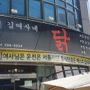 김여사네밥집 티스토리