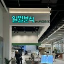 일월푸드