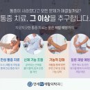 연세W재활의학과
