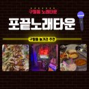 오빠노래타운 이미지