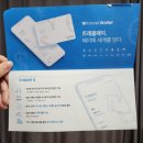 11530-19-20 | [여행] 일본 오사카 4박 5일 여행 준비 / 항공권 가격 비교, 예방접종 서류, 트래블월렛, 여행자 보험...