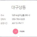 베스킨라빈스상동 이미지