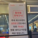 안중포크 이미지