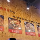 맛고을양평해장국